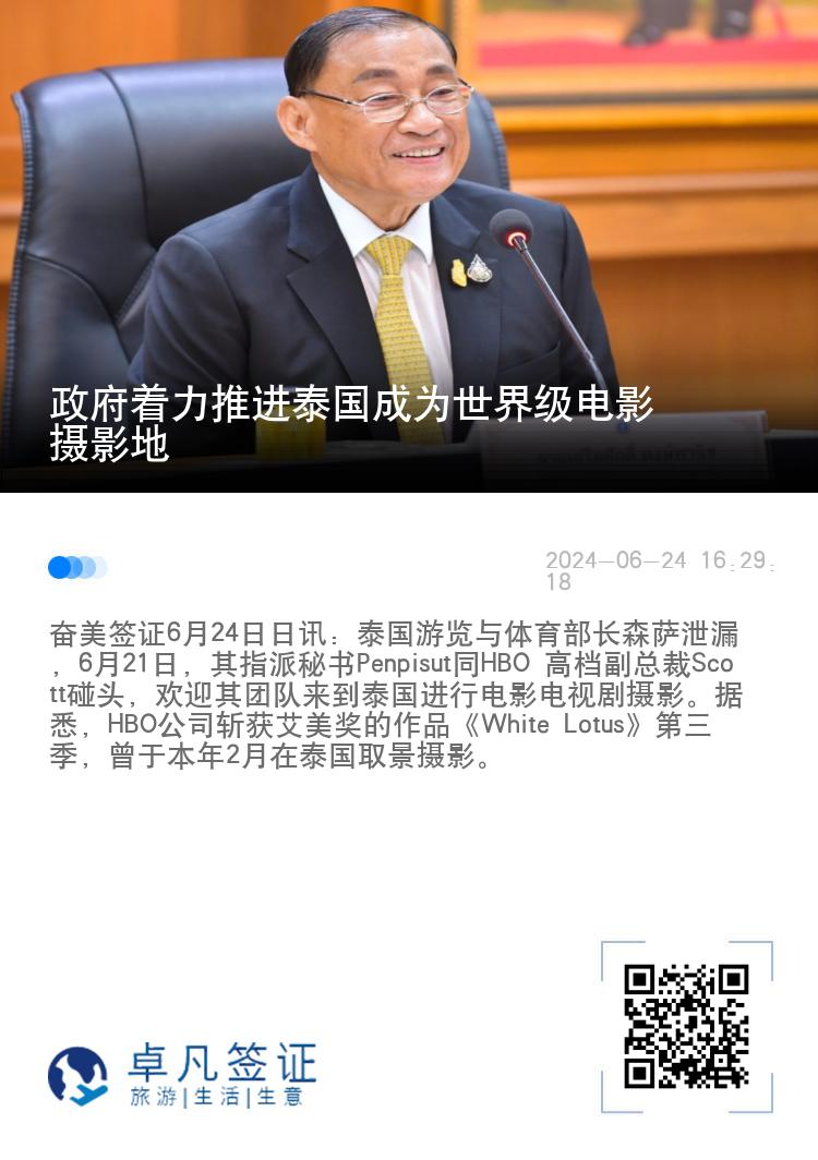 政府着力推进泰国成为世界级电影摄影地